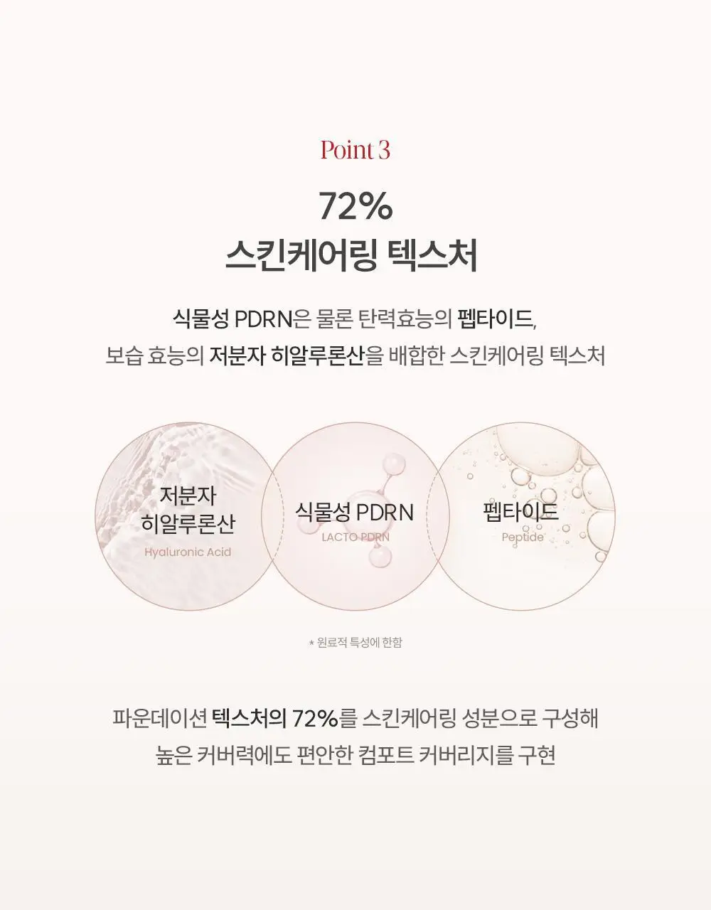 [브러쉬 기획] 에스쁘아 비벨벳 파운데이션 30g 상세페이지 25